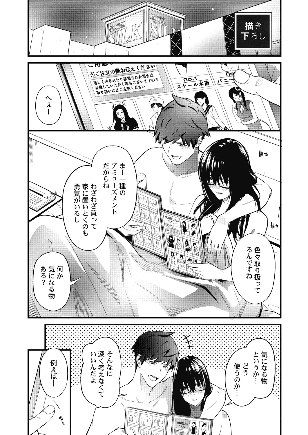 [Iburo.] Jimihen!! ~Jimiko ga Torokeru Dekiai Seikou~ 2 Fhentai - Page 157