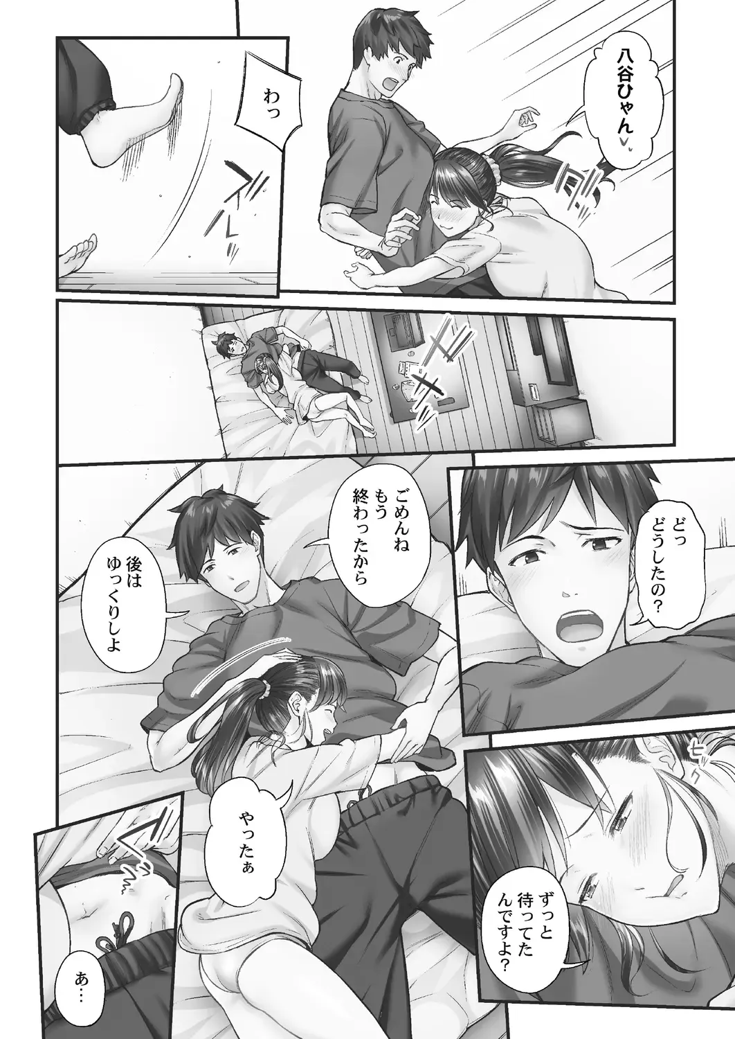 [Iburo.] Jimihen!! ~Jimiko ga Torokeru Dekiai Seikou~ 2 Fhentai - Page 30