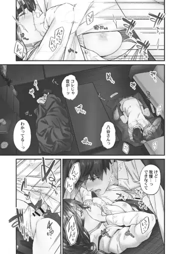 [Iburo.] Jimihen!! ~Jimiko ga Torokeru Dekiai Seikou~ 2 Fhentai - Page 101