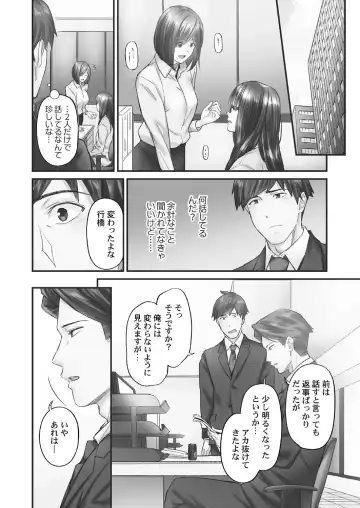 [Iburo.] Jimihen!! ~Jimiko ga Torokeru Dekiai Seikou~ 2 Fhentai - Page 134