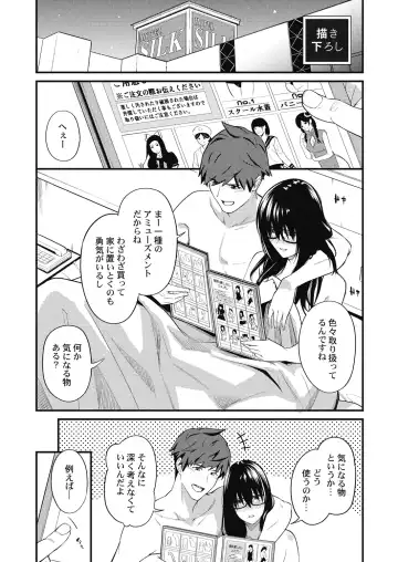 [Iburo.] Jimihen!! ~Jimiko ga Torokeru Dekiai Seikou~ 2 Fhentai - Page 157