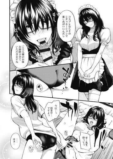 [Iburo.] Jimihen!! ~Jimiko ga Torokeru Dekiai Seikou~ 2 Fhentai - Page 158