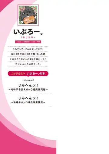 [Iburo.] Jimihen!! ~Jimiko ga Torokeru Dekiai Seikou~ 2 Fhentai - Page 161