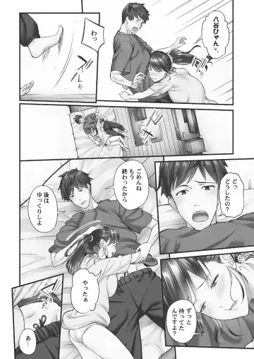 [Iburo.] Jimihen!! ~Jimiko ga Torokeru Dekiai Seikou~ 2 Fhentai - Page 30