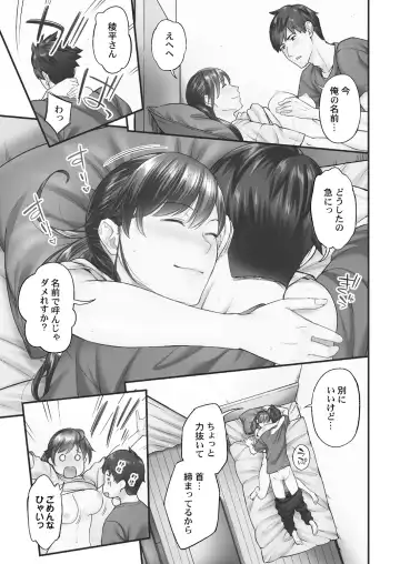 [Iburo.] Jimihen!! ~Jimiko ga Torokeru Dekiai Seikou~ 2 Fhentai - Page 37