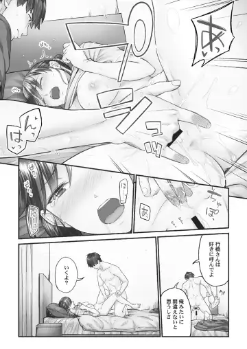 [Iburo.] Jimihen!! ~Jimiko ga Torokeru Dekiai Seikou~ 2 Fhentai - Page 40