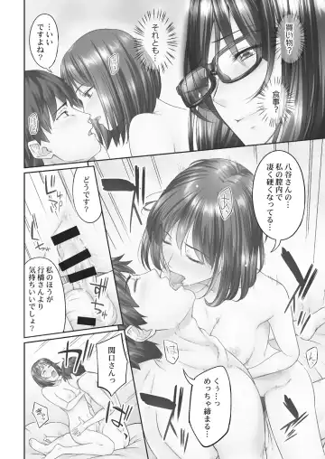 [Iburo.] Jimihen!! ~Jimiko ga Torokeru Dekiai Seikou~ 2 Fhentai - Page 64