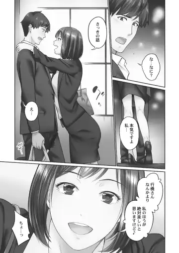 [Iburo.] Jimihen!! ~Jimiko ga Torokeru Dekiai Seikou~ 2 Fhentai - Page 77