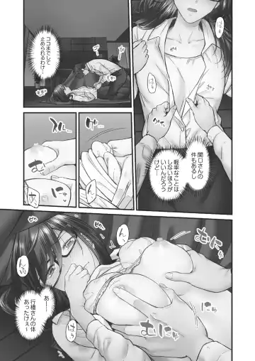 [Iburo.] Jimihen!! ~Jimiko ga Torokeru Dekiai Seikou~ 2 Fhentai - Page 93