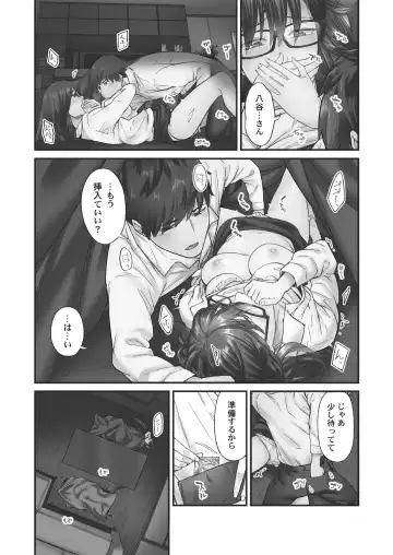 [Iburo.] Jimihen!! ~Jimiko ga Torokeru Dekiai Seikou~ 2 Fhentai - Page 96