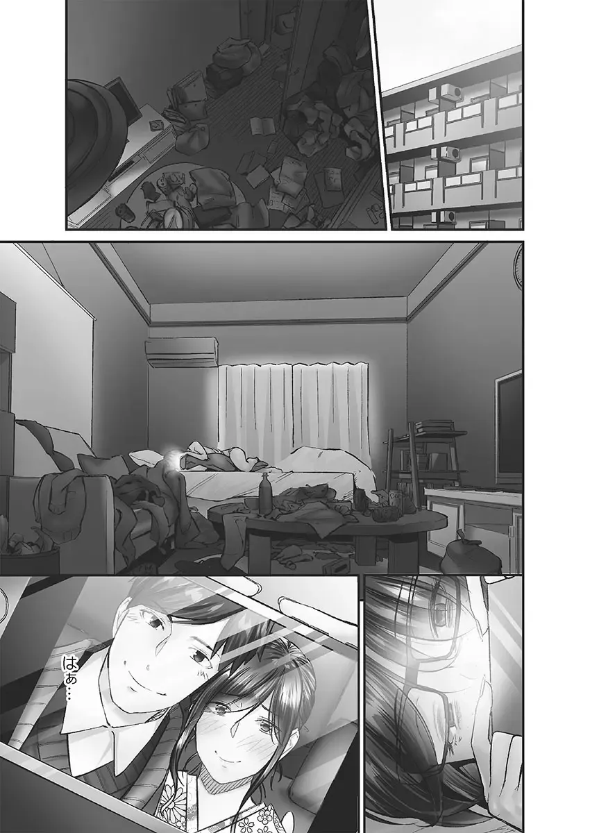 [Iburo.] Jimihen!! ~Jimiko ni Himitsu no Haitoku Onsen~ Fhentai - Page 113