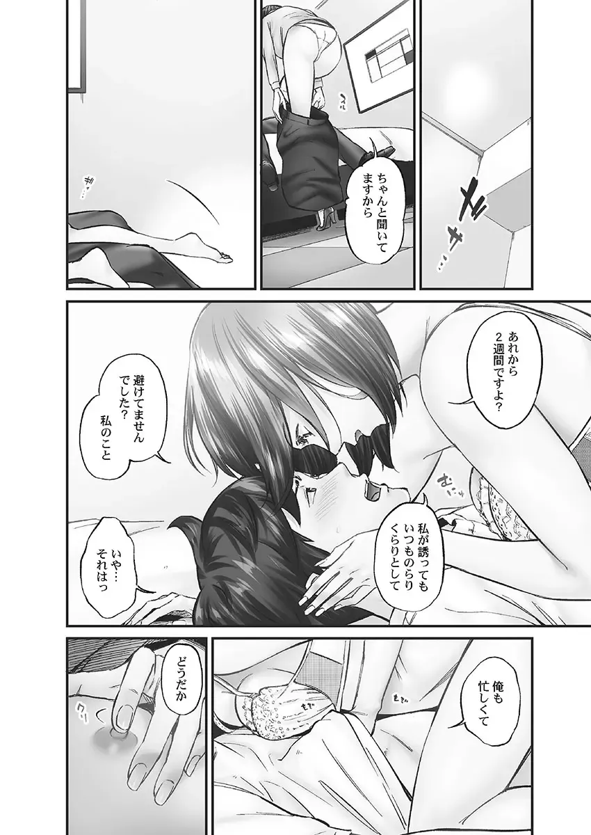 [Iburo.] Jimihen!! ~Jimiko ni Himitsu no Haitoku Onsen~ Fhentai - Page 138