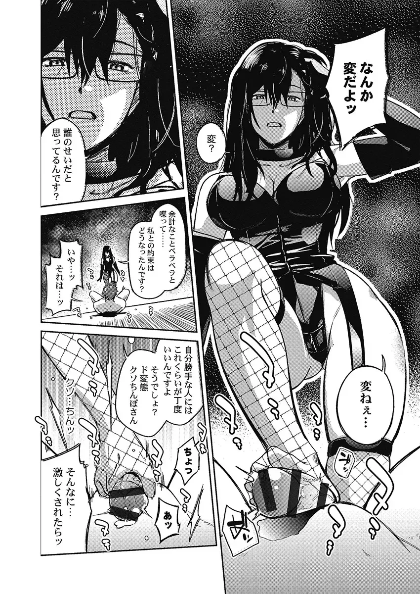 [Iburo.] Jimihen!! ~Jimiko ni Himitsu no Haitoku Onsen~ Fhentai - Page 158