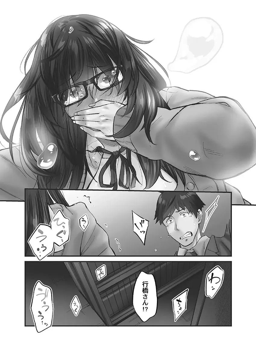 [Iburo.] Jimihen!! ~Jimiko ni Himitsu no Haitoku Onsen~ Fhentai - Page 23
