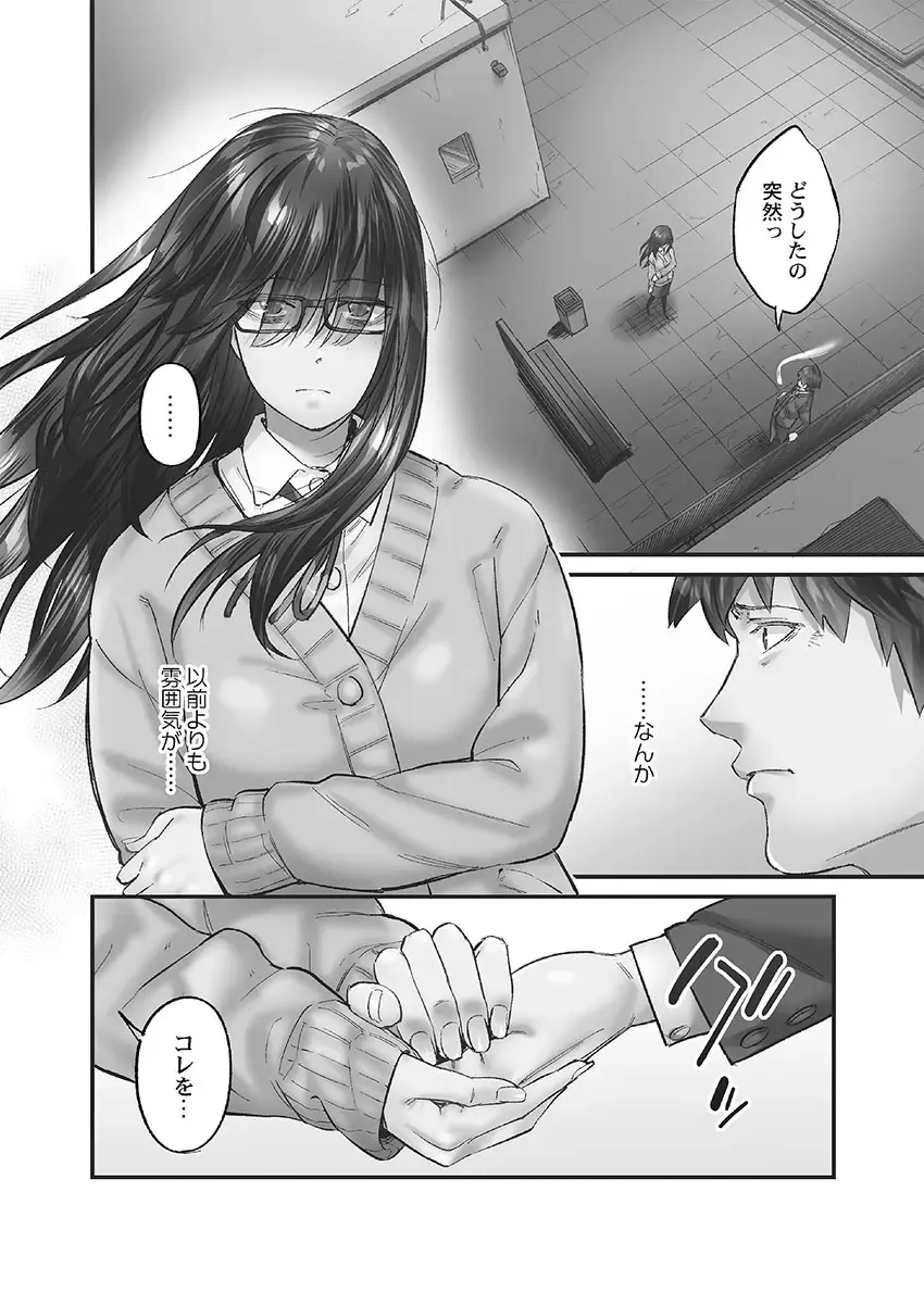 [Iburo.] Jimihen!! ~Jimiko ni Himitsu no Haitoku Onsen~ Fhentai - Page 26