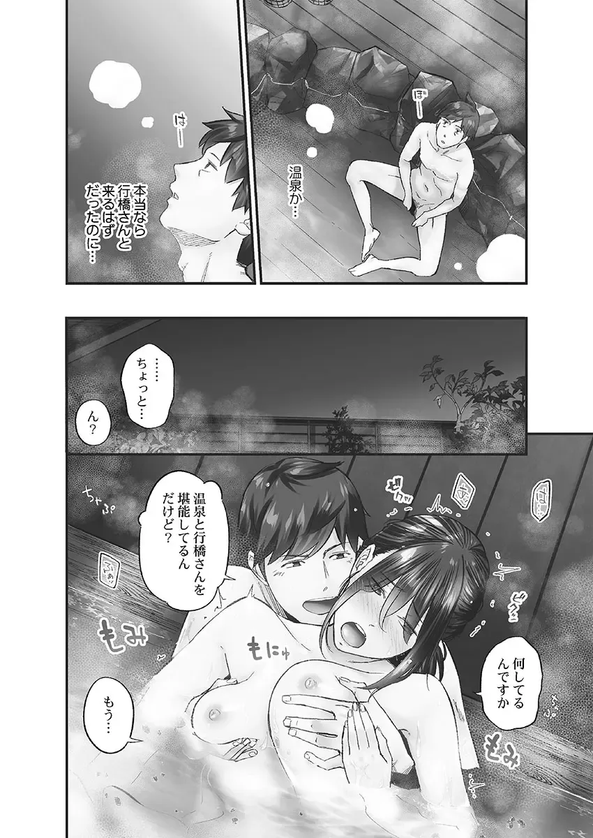 [Iburo.] Jimihen!! ~Jimiko ni Himitsu no Haitoku Onsen~ Fhentai - Page 40