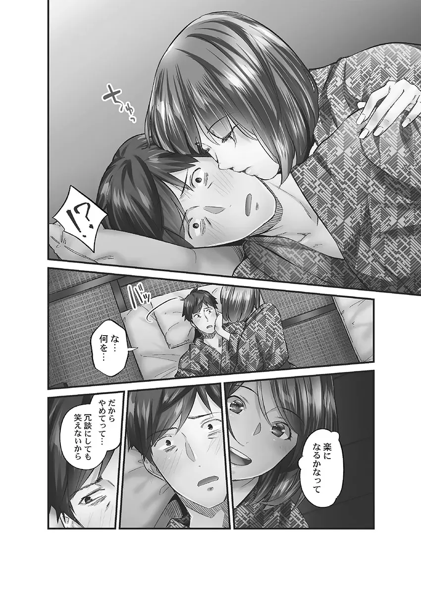 [Iburo.] Jimihen!! ~Jimiko ni Himitsu no Haitoku Onsen~ Fhentai - Page 56