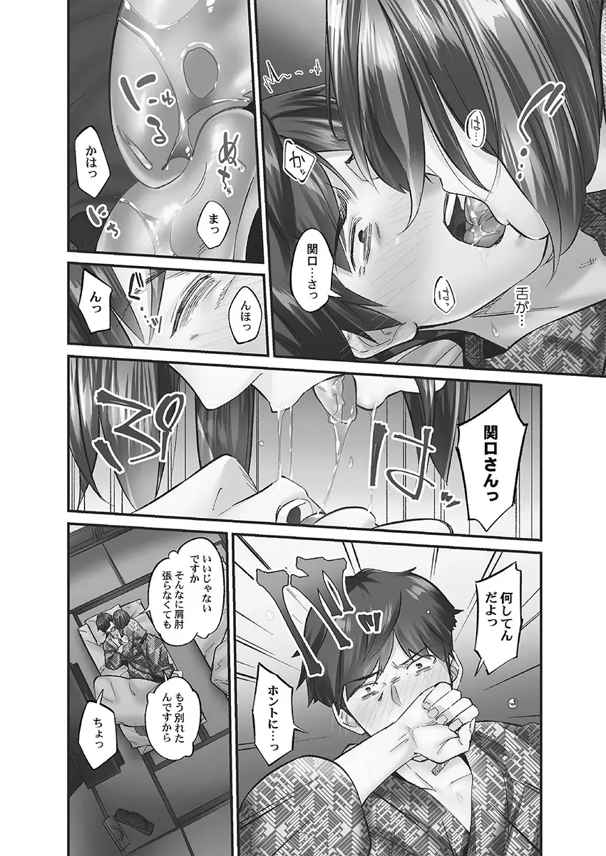 [Iburo.] Jimihen!! ~Jimiko ni Himitsu no Haitoku Onsen~ Fhentai - Page 58