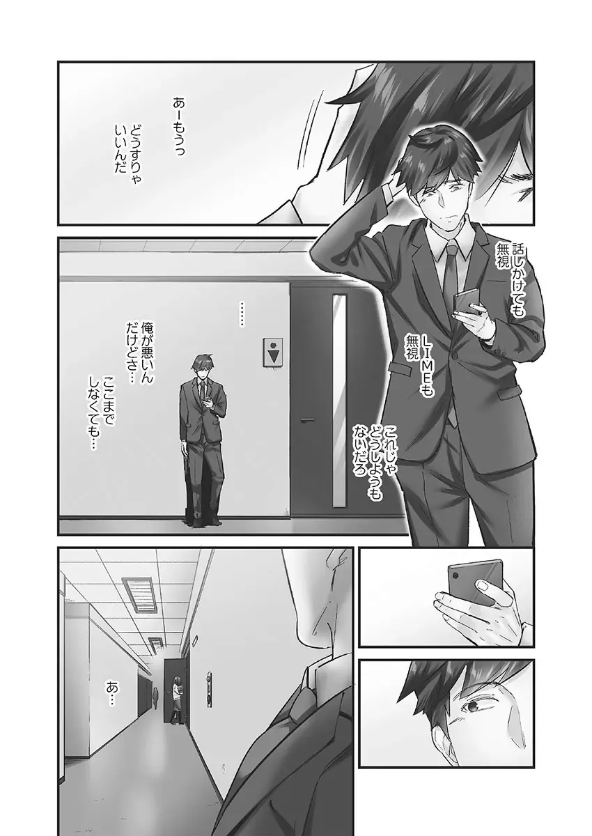 [Iburo.] Jimihen!! ~Jimiko ni Himitsu no Haitoku Onsen~ Fhentai - Page 8