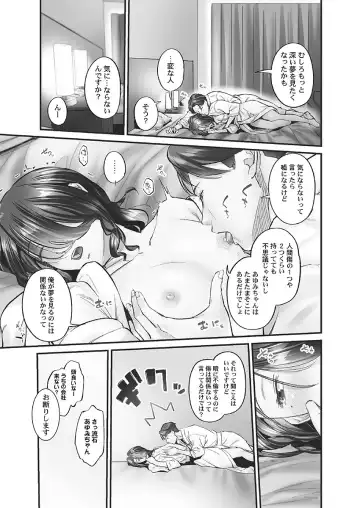 [Iburo.] Jimihen!! ~Jimiko ni Himitsu no Haitoku Onsen~ Fhentai - Page 111
