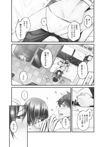 [Iburo.] Jimihen!! ~Jimiko ni Himitsu no Haitoku Onsen~ Fhentai - Page 140