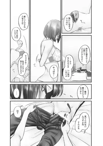 [Iburo.] Jimihen!! ~Jimiko ni Himitsu no Haitoku Onsen~ Fhentai - Page 141