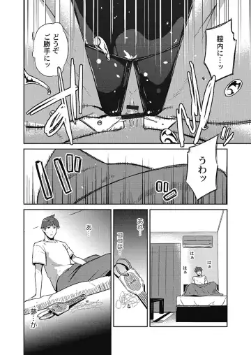 [Iburo.] Jimihen!! ~Jimiko ni Himitsu no Haitoku Onsen~ Fhentai - Page 160