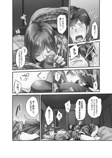 [Iburo.] Jimihen!! ~Jimiko ni Himitsu no Haitoku Onsen~ Fhentai - Page 62