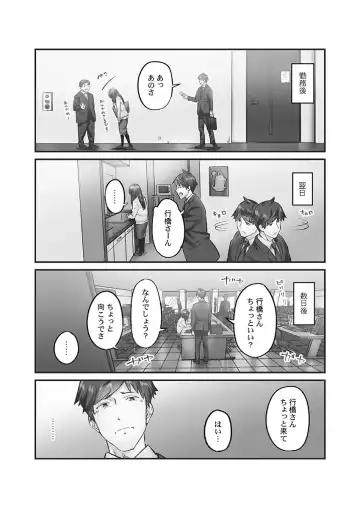 [Iburo.] Jimihen!! ~Jimiko ni Himitsu no Haitoku Onsen~ Fhentai - Page 7