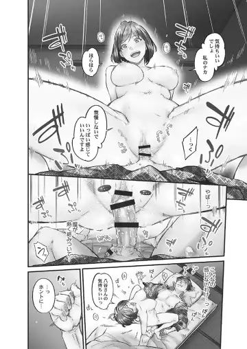 [Iburo.] Jimihen!! ~Jimiko ni Himitsu no Haitoku Onsen~ Fhentai - Page 72