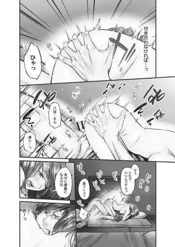 [Iburo.] Jimihen!! ~Jimiko ni Himitsu no Haitoku Onsen~ Fhentai - Page 82