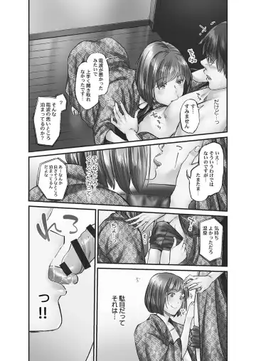 [Iburo.] Jimihen!! ~Jimiko ni Himitsu no Haitoku Onsen~ Fhentai - Page 98