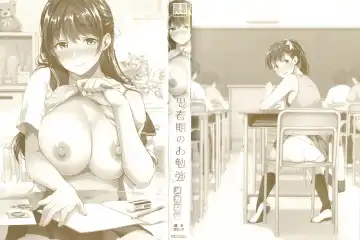 [Meganei] Shishunki no Obenkyou (decensored) Fhentai - Page 5