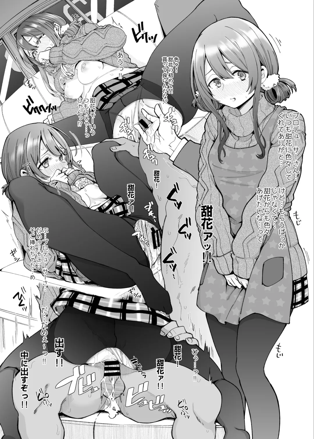 [Kazuwo Daisuke] 283chronicle Fhentai - Page 6