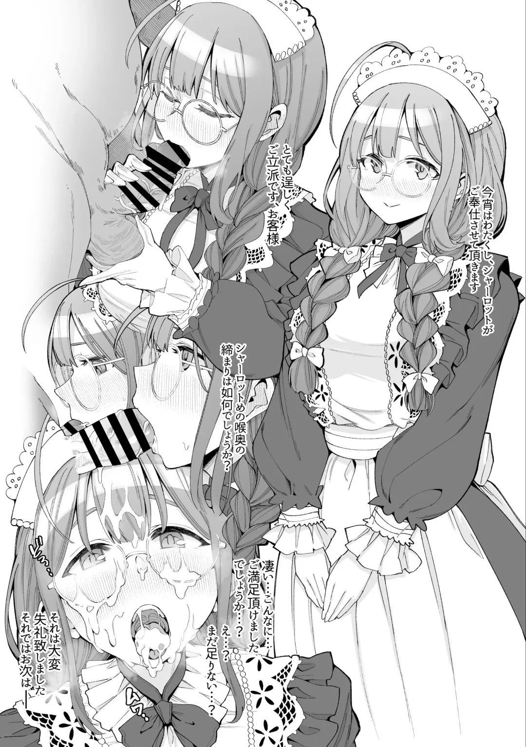 [Kazuwo Daisuke] 283chronicle Fhentai - Page 9