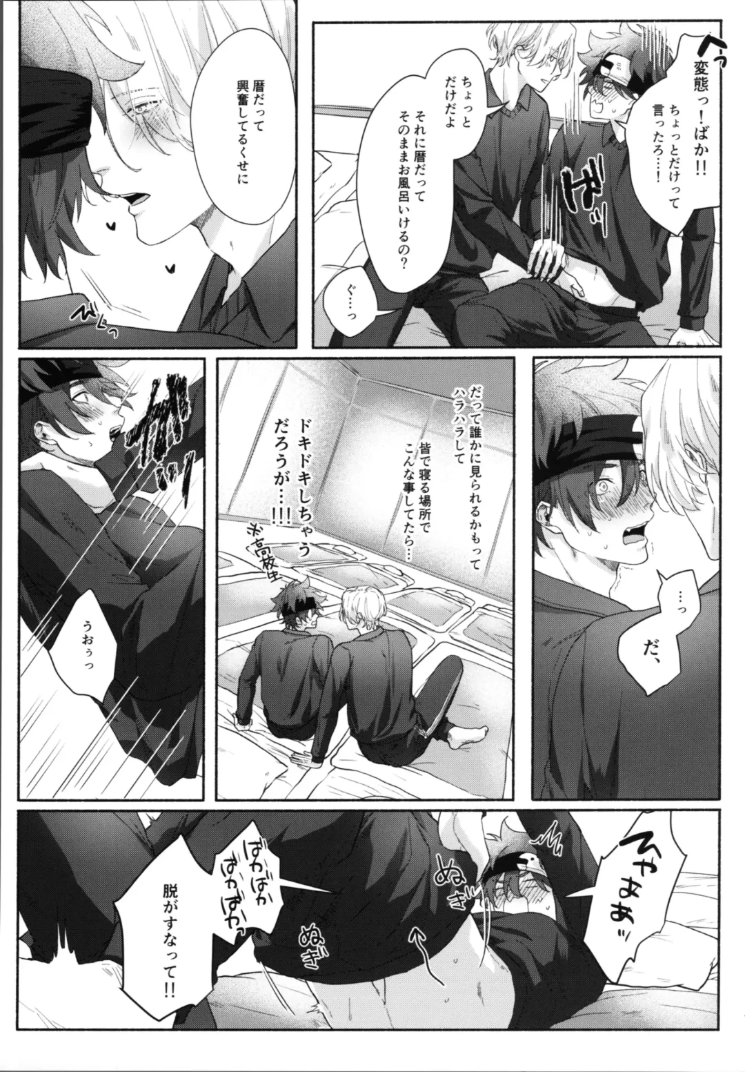 [Inaba] Shūgakuryokō demo shishunki no yokujō wa kankeinai! Fhentai - Page 10