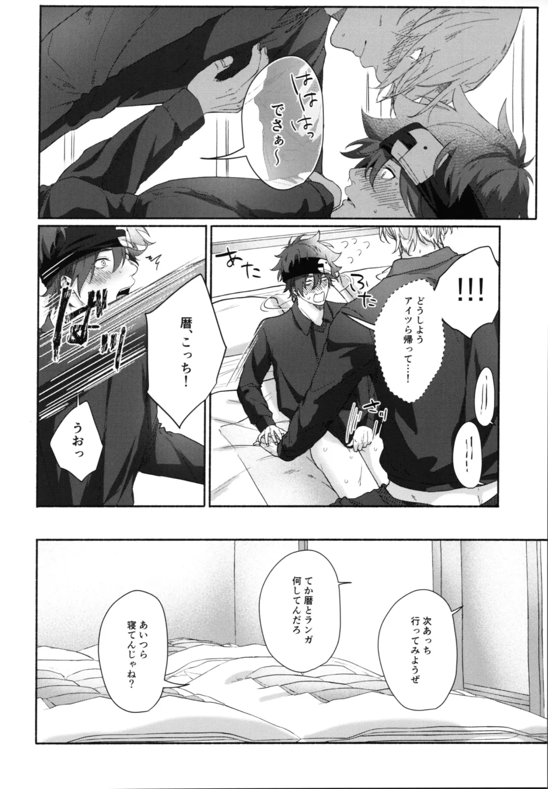 [Inaba] Shūgakuryokō demo shishunki no yokujō wa kankeinai! Fhentai - Page 13