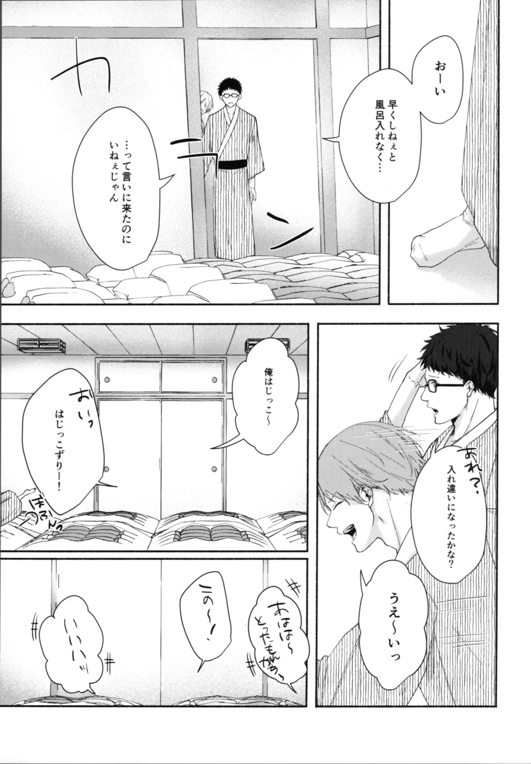 [Inaba] Shūgakuryokō demo shishunki no yokujō wa kankeinai! Fhentai - Page 14