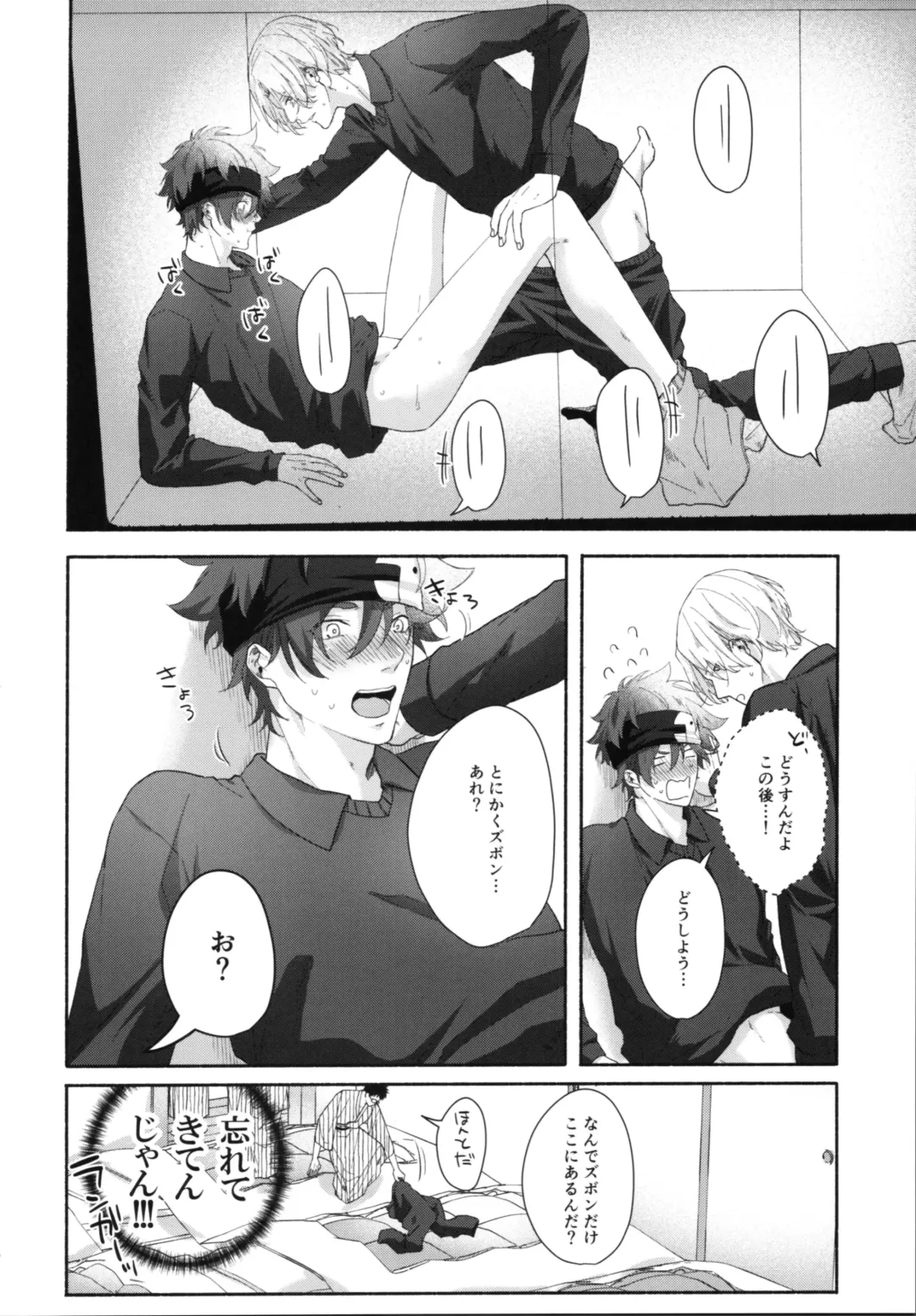 [Inaba] Shūgakuryokō demo shishunki no yokujō wa kankeinai! Fhentai - Page 15