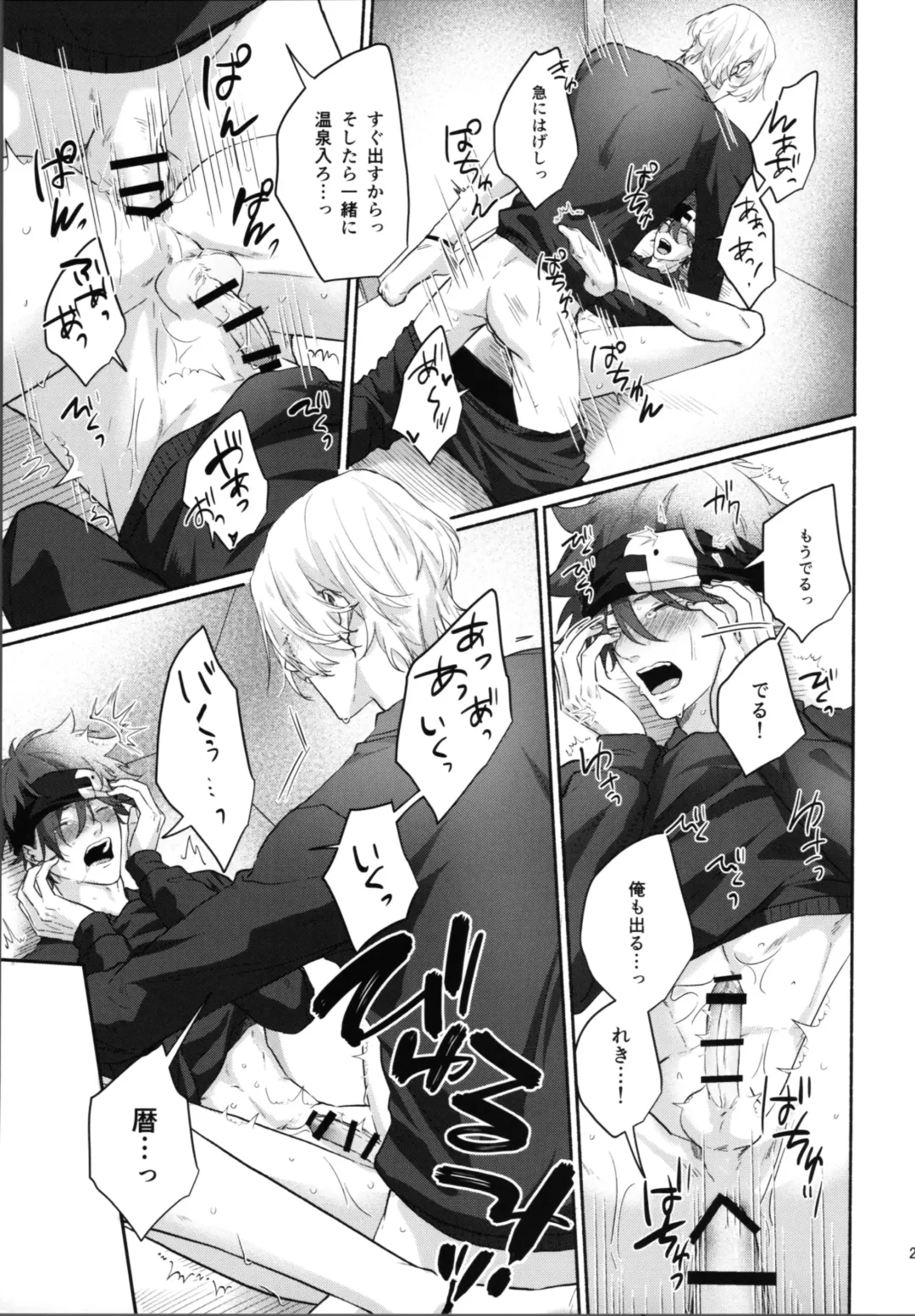 [Inaba] Shūgakuryokō demo shishunki no yokujō wa kankeinai! Fhentai - Page 26