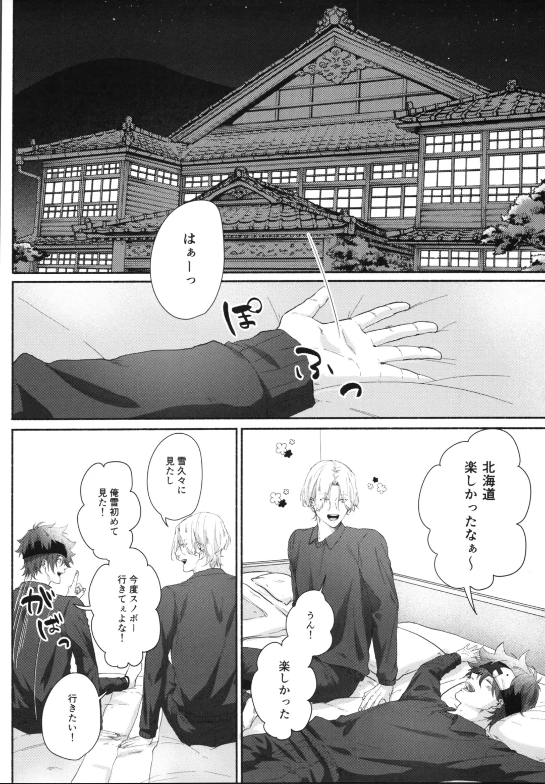 [Inaba] Shūgakuryokō demo shishunki no yokujō wa kankeinai! Fhentai - Page 3