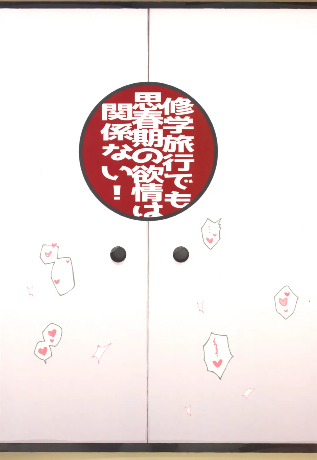 [Inaba] Shūgakuryokō demo shishunki no yokujō wa kankeinai! Fhentai - Page 30