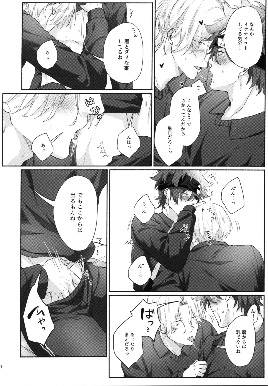 [Inaba] Shūgakuryokō demo shishunki no yokujō wa kankeinai! Fhentai - Page 9