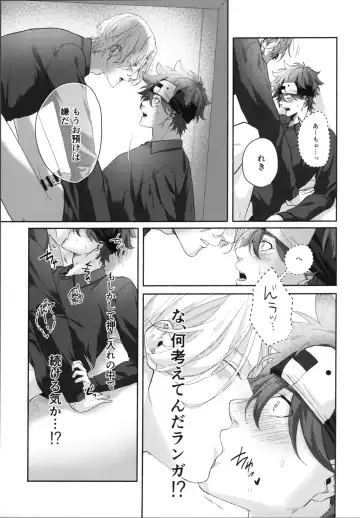 [Inaba] Shūgakuryokō demo shishunki no yokujō wa kankeinai! Fhentai - Page 16