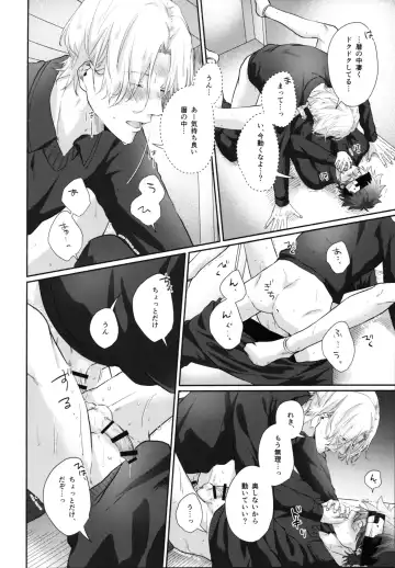 [Inaba] Shūgakuryokō demo shishunki no yokujō wa kankeinai! Fhentai - Page 21