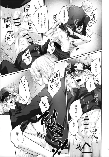 [Inaba] Shūgakuryokō demo shishunki no yokujō wa kankeinai! Fhentai - Page 26