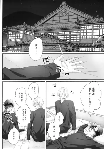 [Inaba] Shūgakuryokō demo shishunki no yokujō wa kankeinai! Fhentai - Page 3