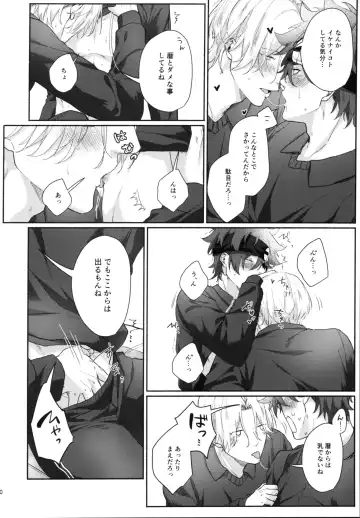 [Inaba] Shūgakuryokō demo shishunki no yokujō wa kankeinai! Fhentai - Page 9