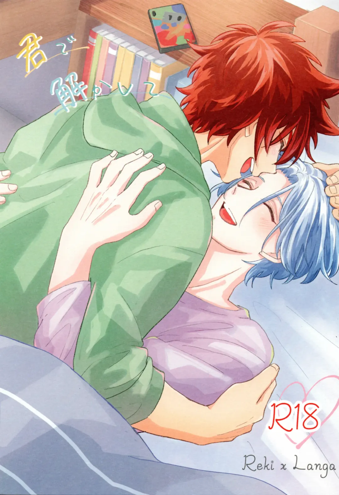 [Wasabi] Kimi de toka shite Fhentai - Page 1