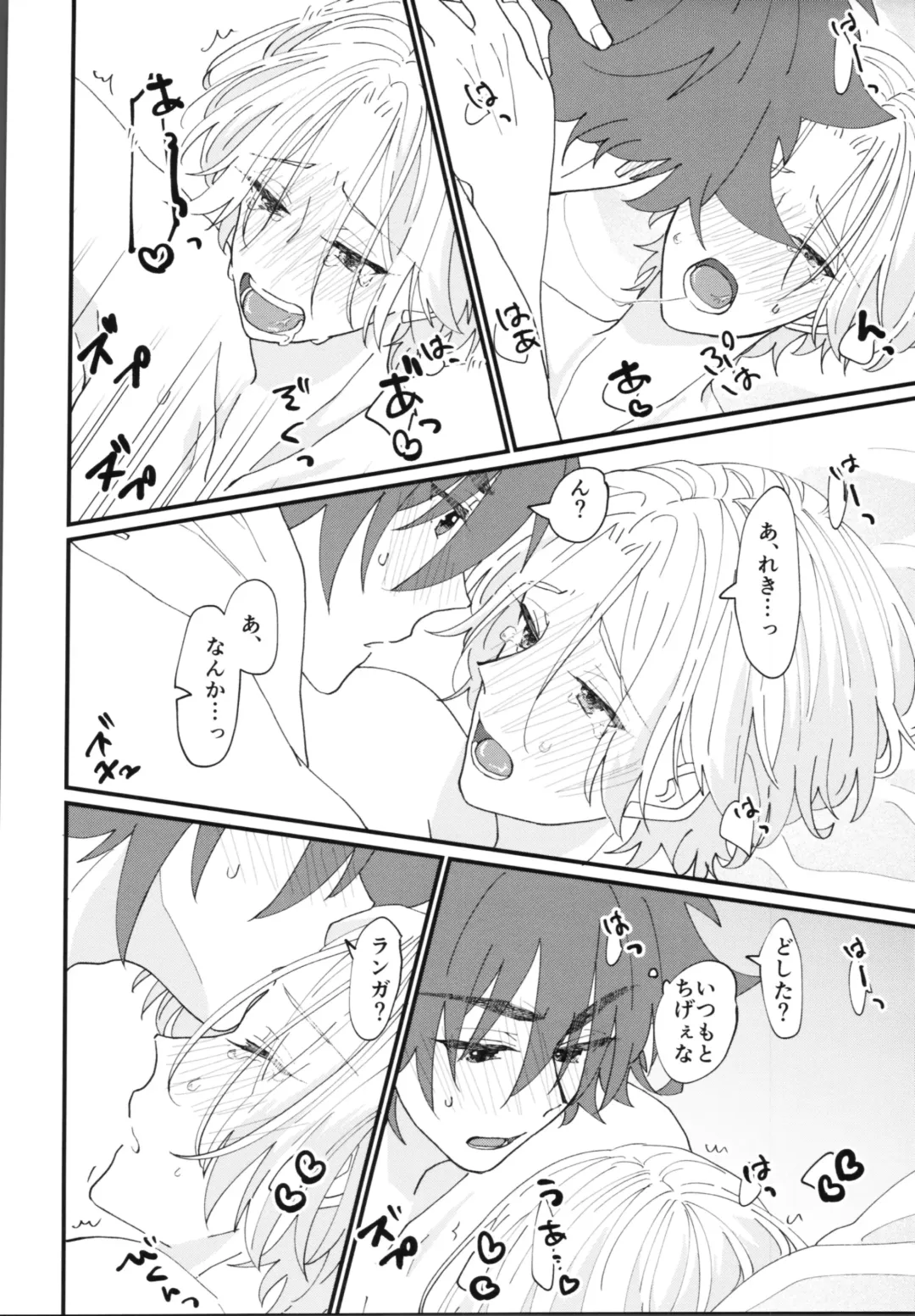 [Wasabi] Kimi de toka shite Fhentai - Page 15